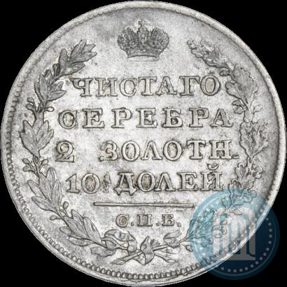 Picture Poltina 1827 year СПБ-НГ 