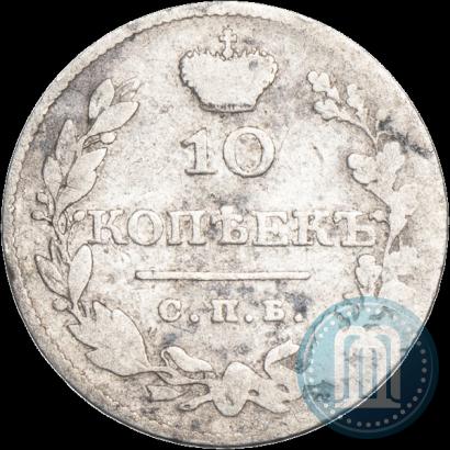Picture 10 kopecks 1827 year СПБ-НГ 