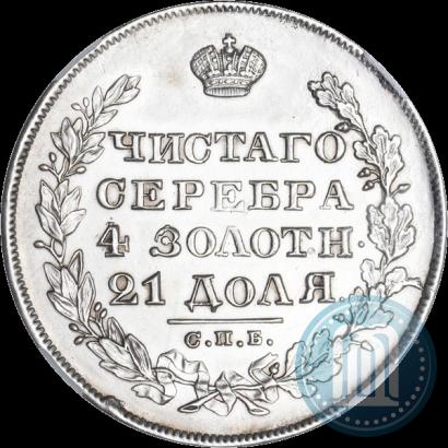 Picture 1 rouble 1828 year СПБ-НГ 