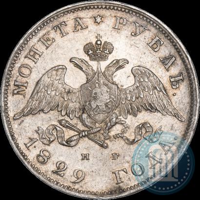 Picture 1 rouble 1829 year СПБ-НГ 