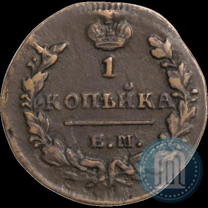 Picture 1 kopeck 1829 year ЕМ-ИК 