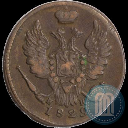 Фото 1 копейка 1829 года ЕМ-ИК 