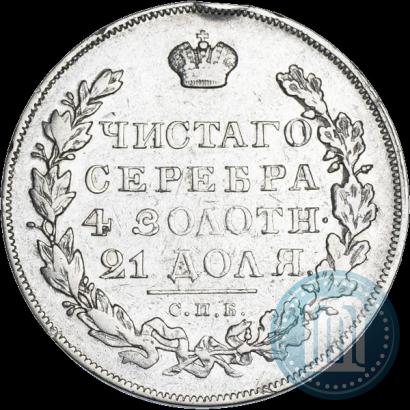 Picture 1 rouble 1830 year СПБ-НГ 