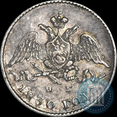 Picture 5 kopecks 1830 year СПБ-НГ 