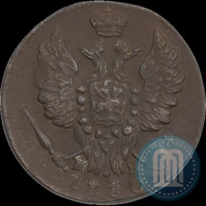 Picture 1 kopeck 1830 year ЕМ-ИК "Eagle with wings upwards"