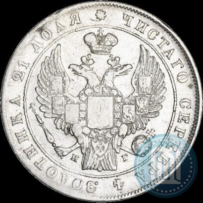 Фото 1 рубль 1834 года СПБ-НГ 