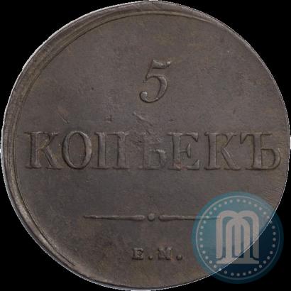 Picture 5 kopecks 1836 year ЕМ-ФХ 