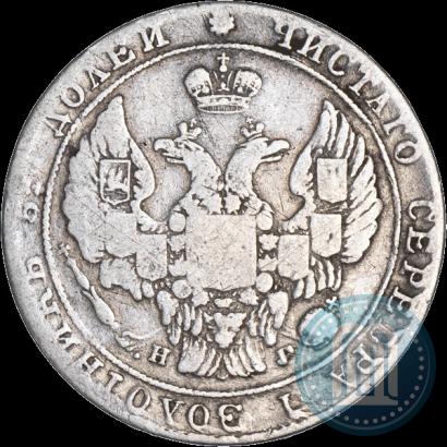 Фото 25 копеек 1838 года СПБ-НГ 