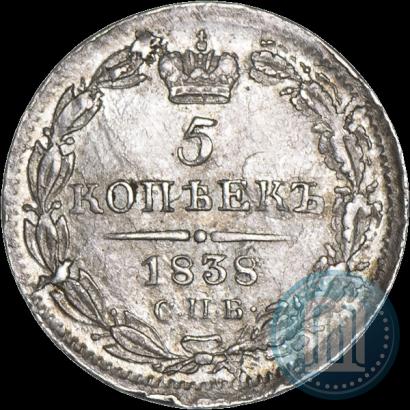Picture 5 kopecks 1838 year СПБ-НГ 