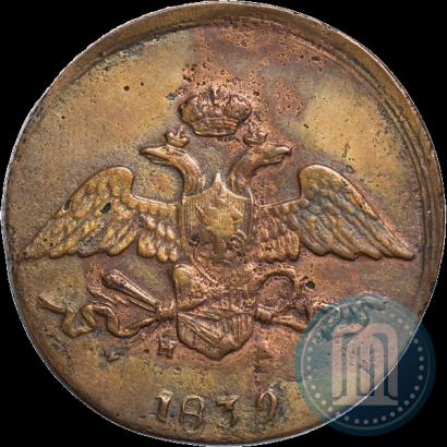 Picture 5 kopecks 1839 year ЕМ-НА 