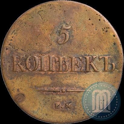 Picture 5 kopecks 1839 year ЕМ-НА 