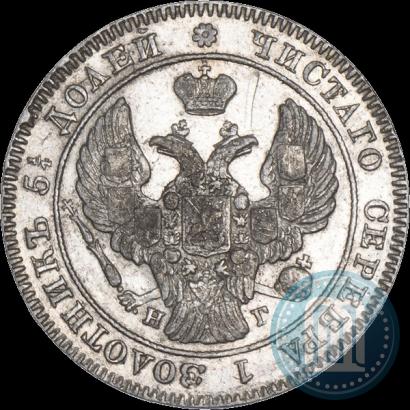 Picture 25 kopecks 1840 year СПБ-НГ 