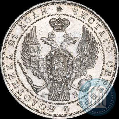 Фото 1 рубль 1844 года СПБ-КБ 