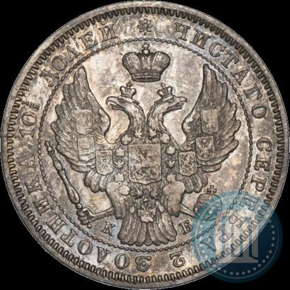 Picture Poltina 1845 year СПБ-КБ 