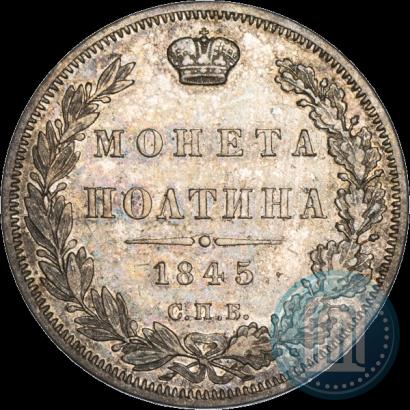 Picture Poltina 1845 year СПБ-КБ 