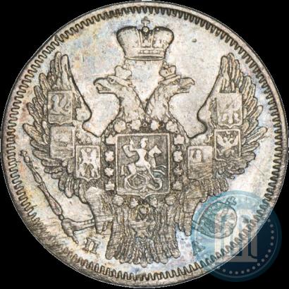 Фото 20 копеек 1847 года СПБ-ПА 