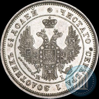 Фото 25 копеек 1848 года СПБ-HI 