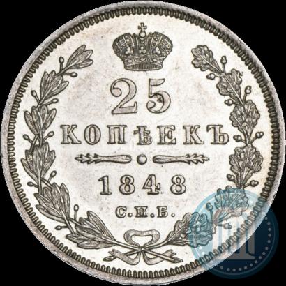 Фото 25 копеек 1848 года СПБ-HI 