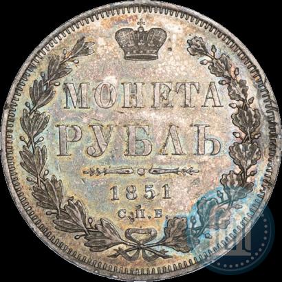 Фото 1 рубль 1851 года СПБ-ПА 