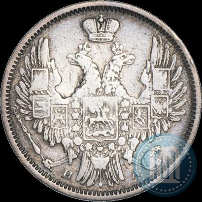 Фото 20 копеек 1851 года СПБ-ПА 