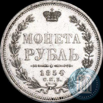 Picture 1 rouble 1854 year СПБ-HI 