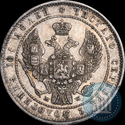 Picture Poltina 1854 year СПБ-HI 