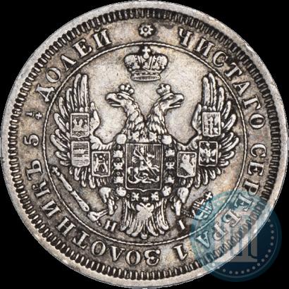 Picture 25 kopecks 1854 year СПБ-HI 