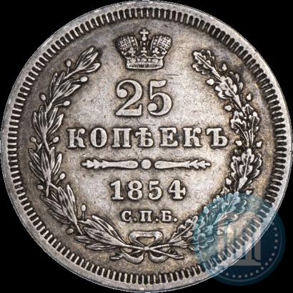 Picture 25 kopecks 1854 year СПБ-HI 