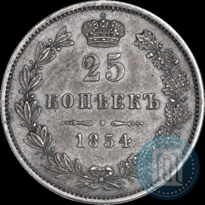 Фото 25 копеек 1854 года MW 