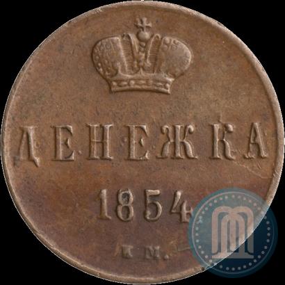 Picture Denezhka 1854 year ЕМ 