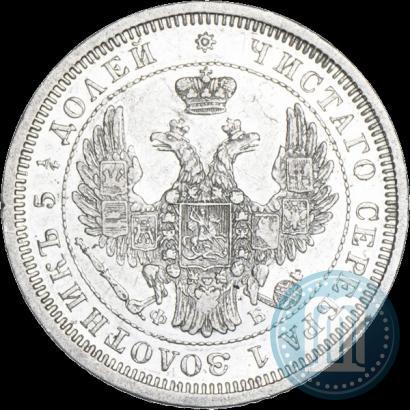 Picture 25 kopecks 1856 year СПБ-ФБ 