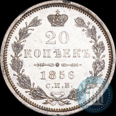 Picture 20 kopecks 1856 year СПБ-ФБ 