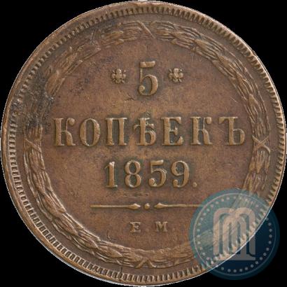 Picture 5 kopecks 1859 year ЕМ "Type of 1860-1867"