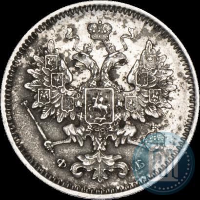 Picture 15 kopecks 1860 year СПБ-ФБ 