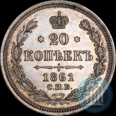 Picture 20 kopecks 1861 year СПБ-ФБ 