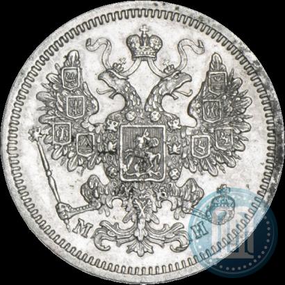 Фото 15 копеек 1862 года СПБ-МИ 