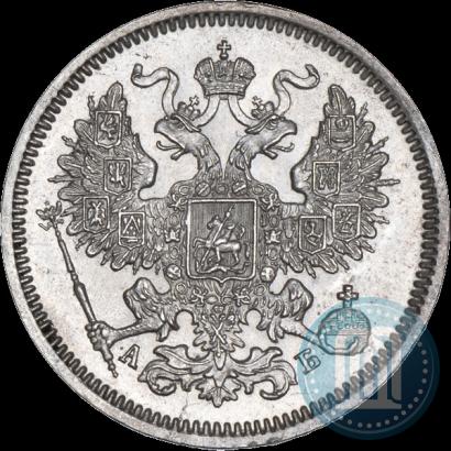 Picture 20 kopecks 1863 year СПБ-АБ 