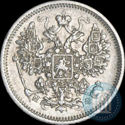 Фото 15 копеек 1864 года СПБ-НФ 