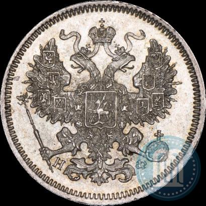 Фото 20 копеек 1865 года СПБ-НФ 