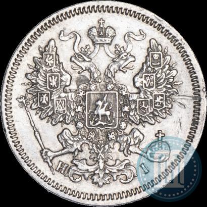 Фото 20 копеек 1866 года СПБ-НІ 