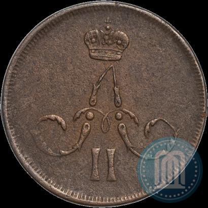 Фото 1 копейка 1866 года ЕМ 
