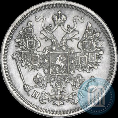 Фото 15 копеек 1867 года СПБ-HI 