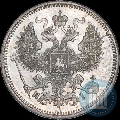 Фото 20 копеек 1869 года СПБ-HI 