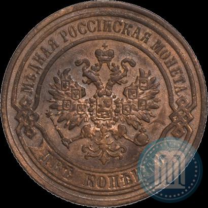 Фото 2 копейки 1869 года ЕМ 