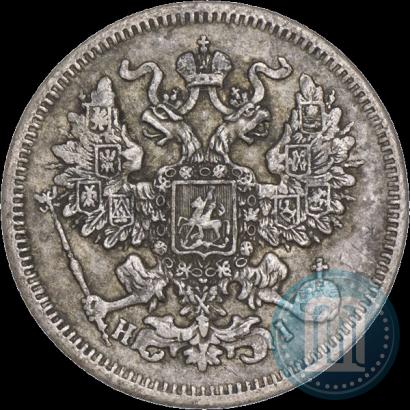 Фото 20 копеек 1871 года СПБ-HI 