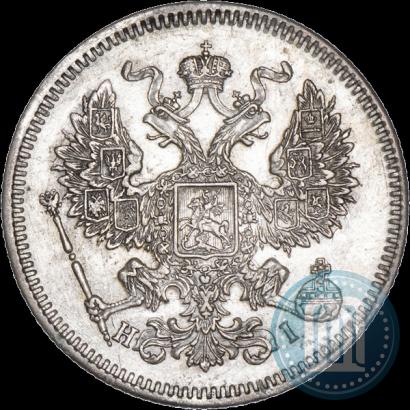 Фото 20 копеек 1872 года СПБ-HI 