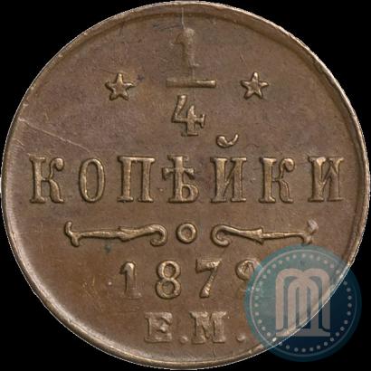 Фото 1/4 копейки 1872 года ЕМ 
