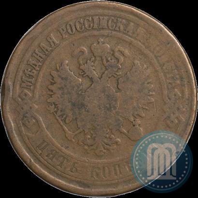 Фото 5 копеек 1873 года ЕМ 