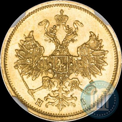 Фото 5 рублей 1874 года СПБ-НІ 