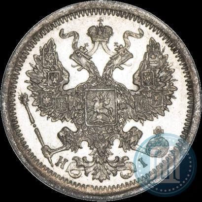 Фото 20 копеек 1876 года СПБ-HI 